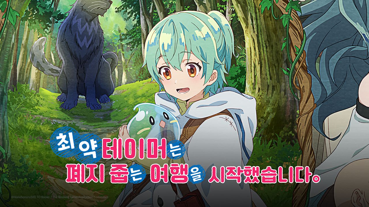 최약 테이머는 폐지 줍는 여행을 시작했습니다