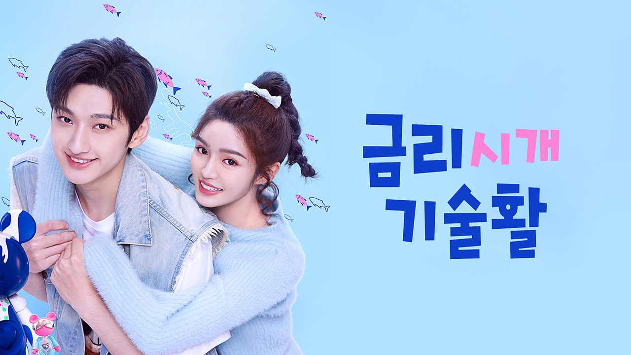금리시개기술활