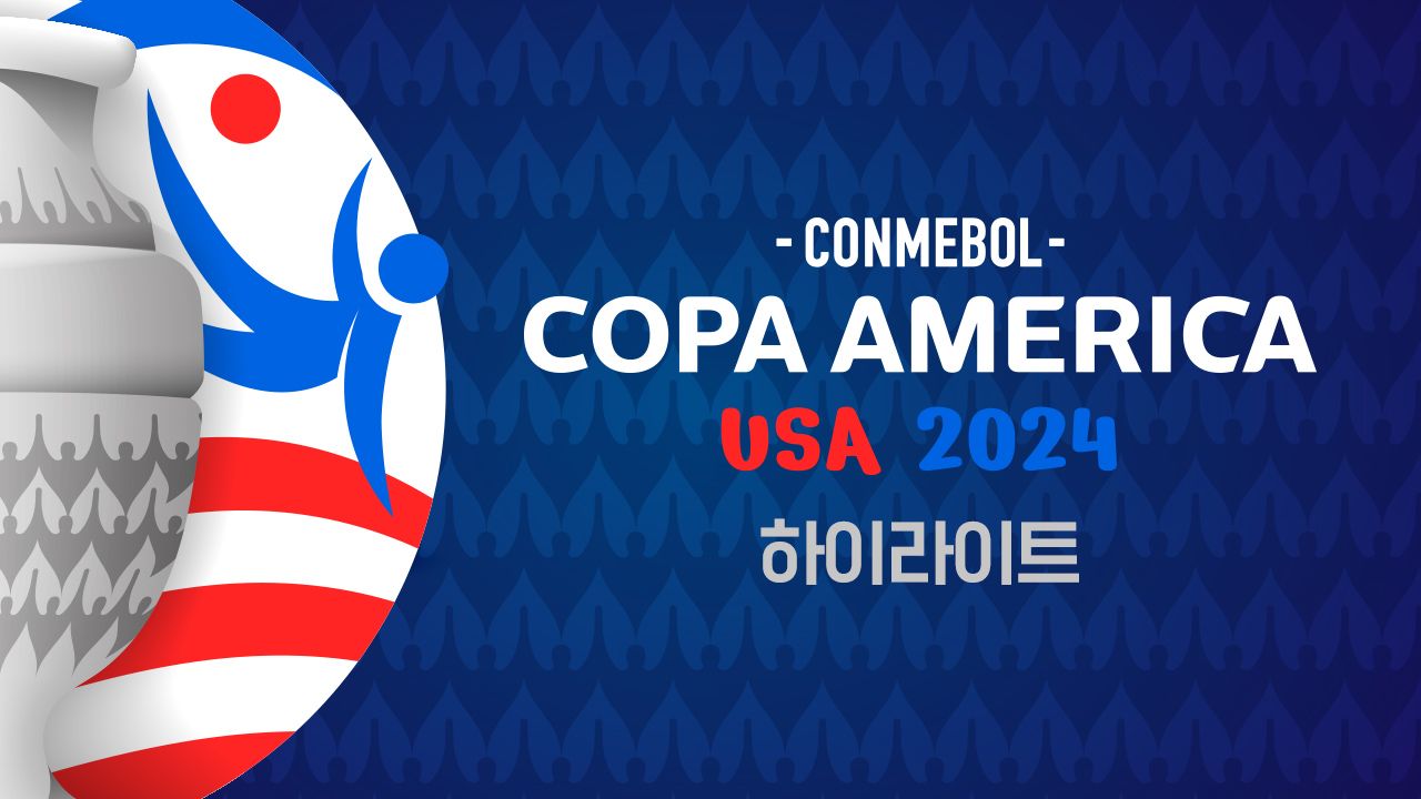 2024 코파 아메리카 하이라이트