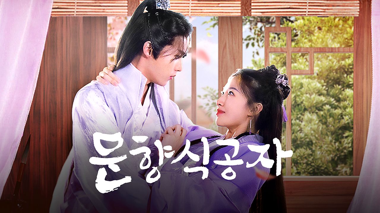 문향식공자