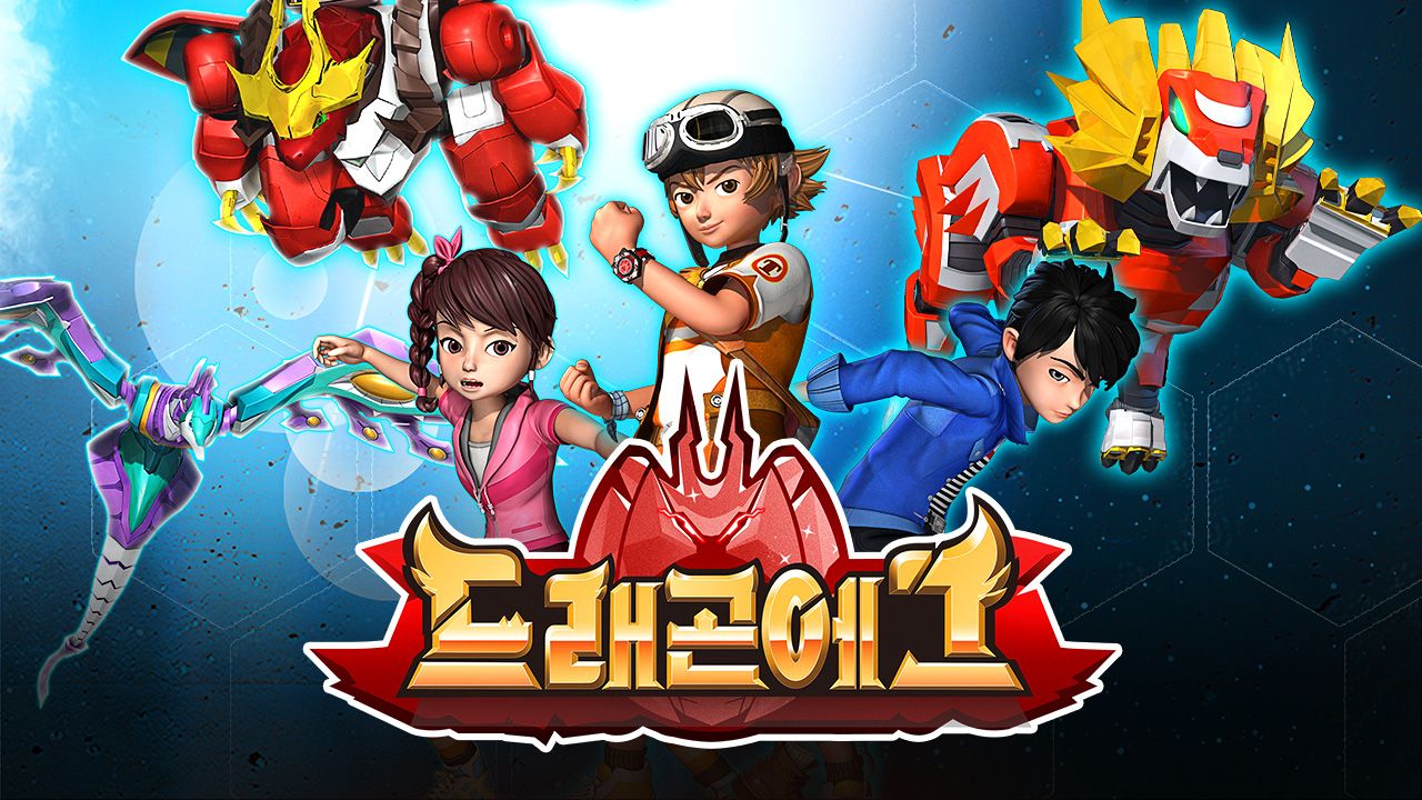 드래곤에그