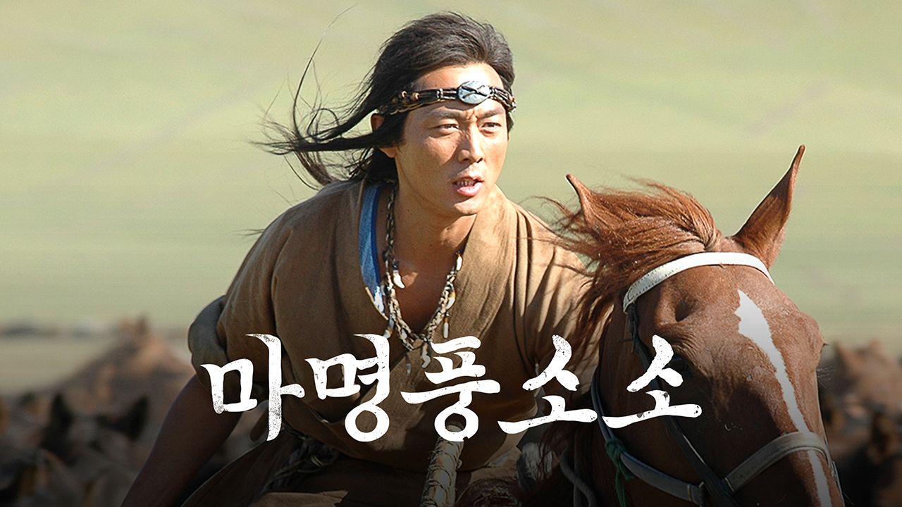 마명풍소소