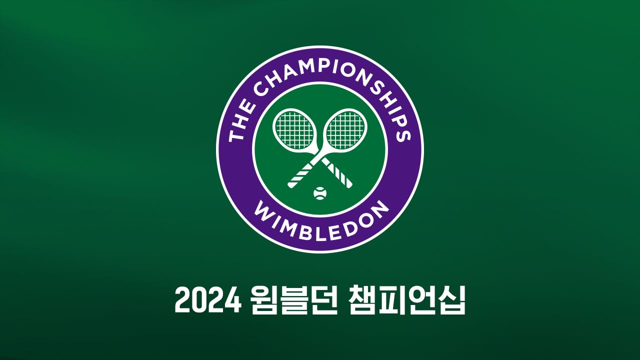2024 윔블던 챔피언십