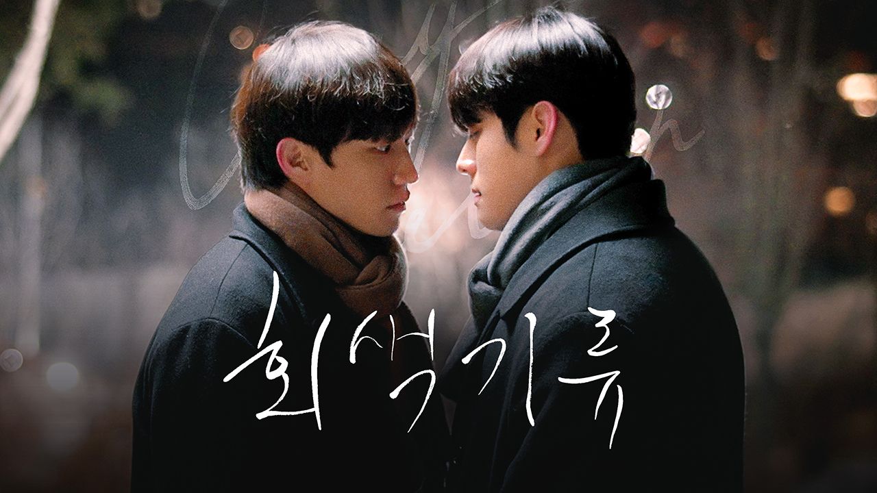 회색기류