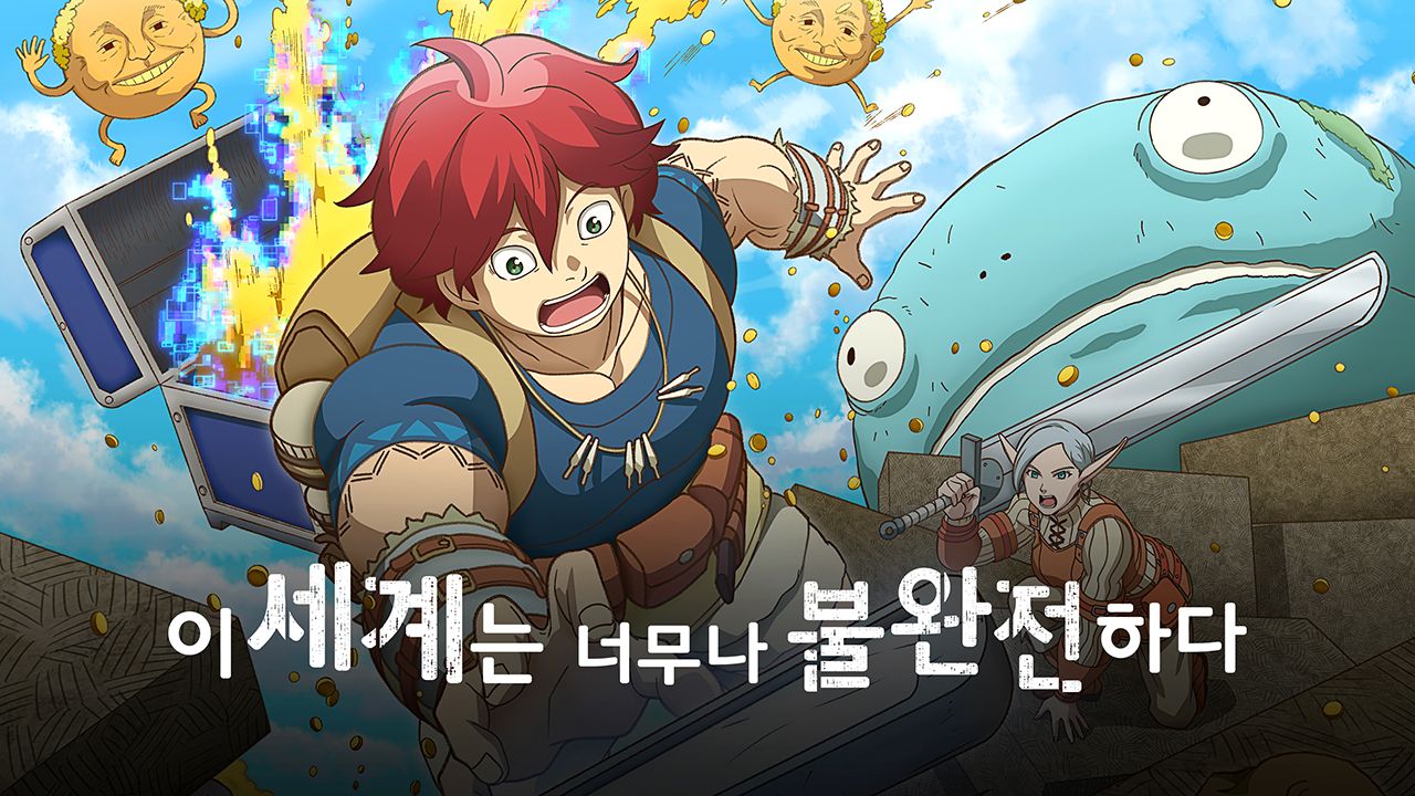 이 세계는 너무나 불완전하다