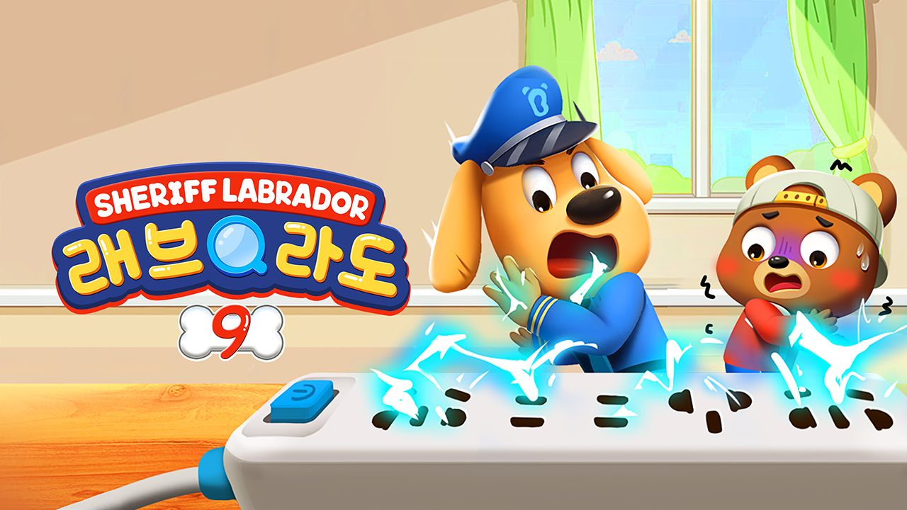 래브라도 경장 9