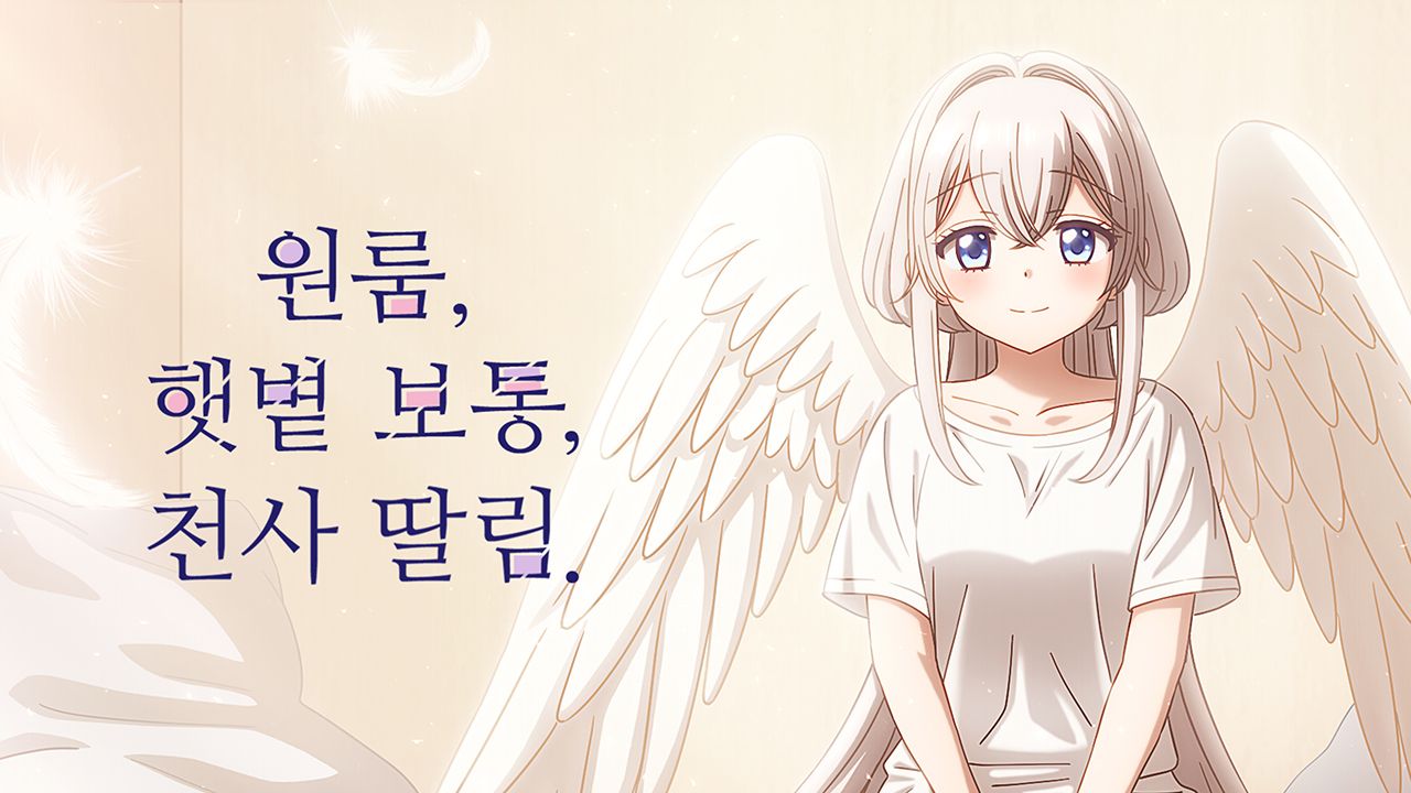 원룸, 햇볕 보통, 천사 딸림.