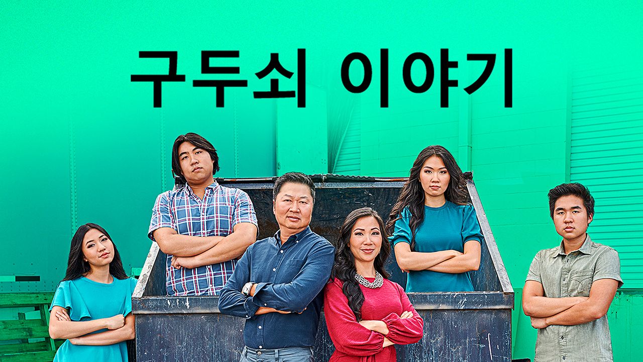 구두쇠 이야기