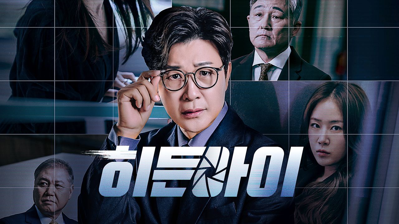 히든아이