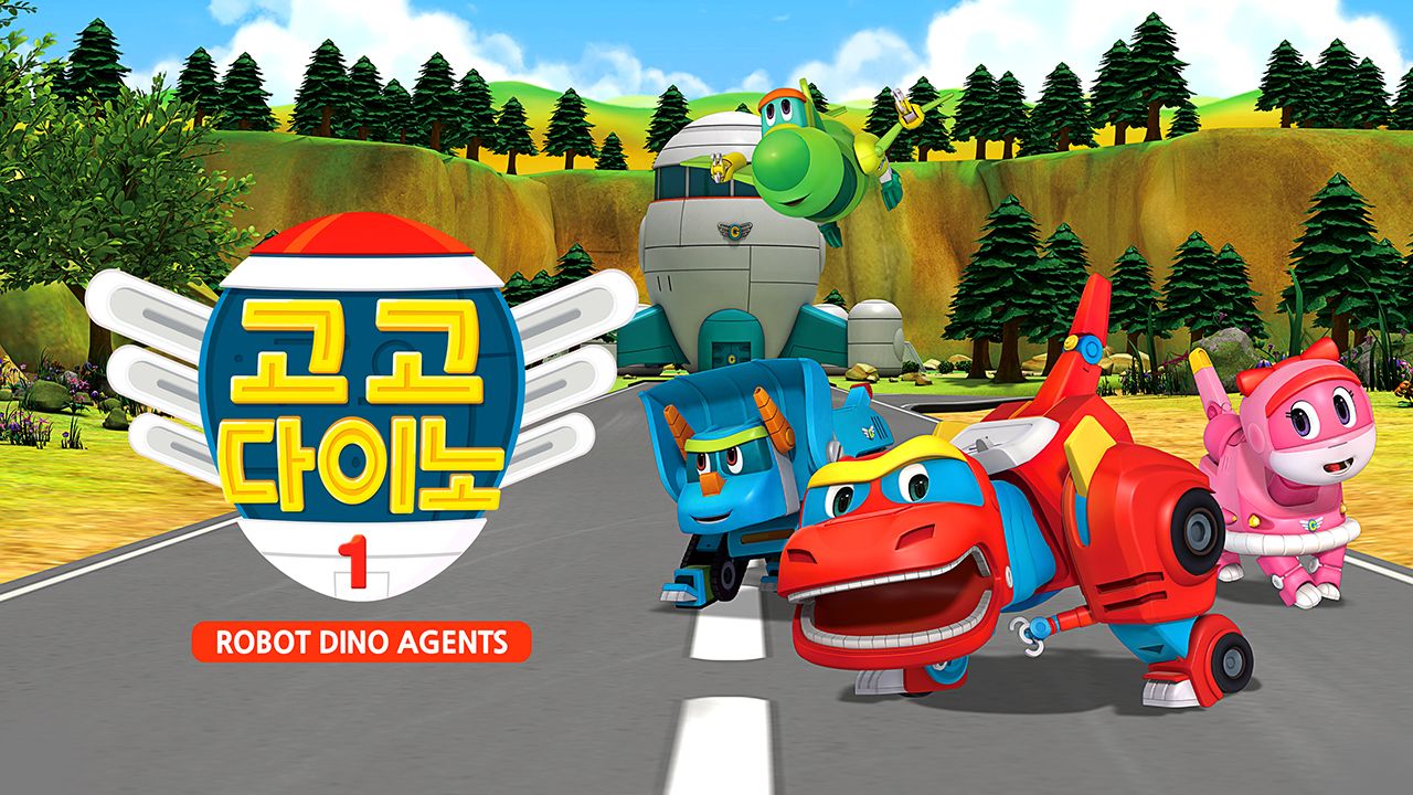 고고다이노 로봇공룡구조대 시즌1
