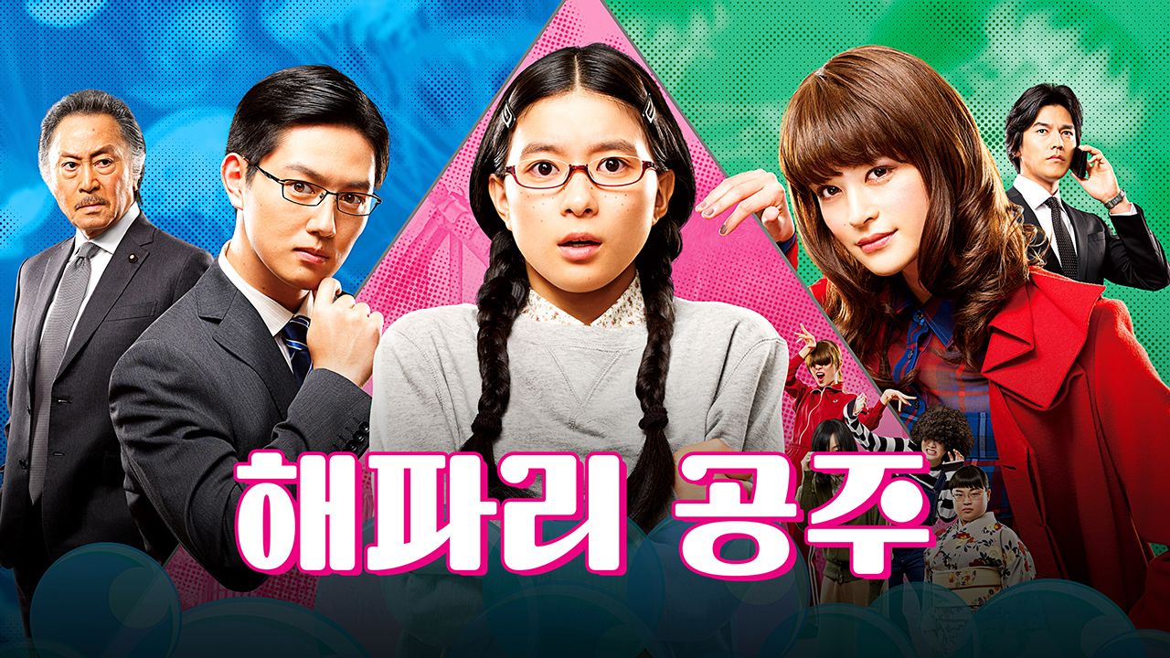 해파리 공주