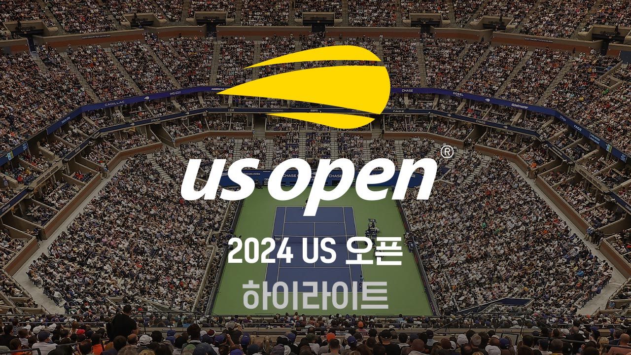 2024 US 오픈 하이라이트