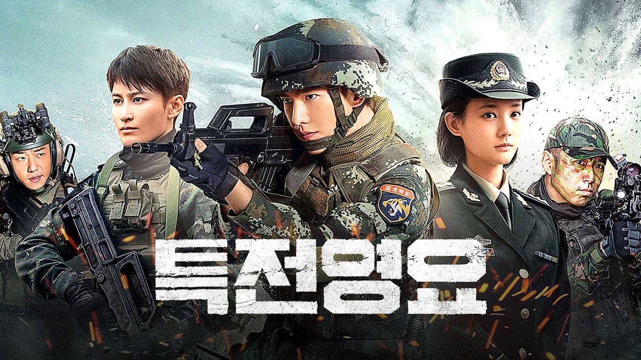 특전영요