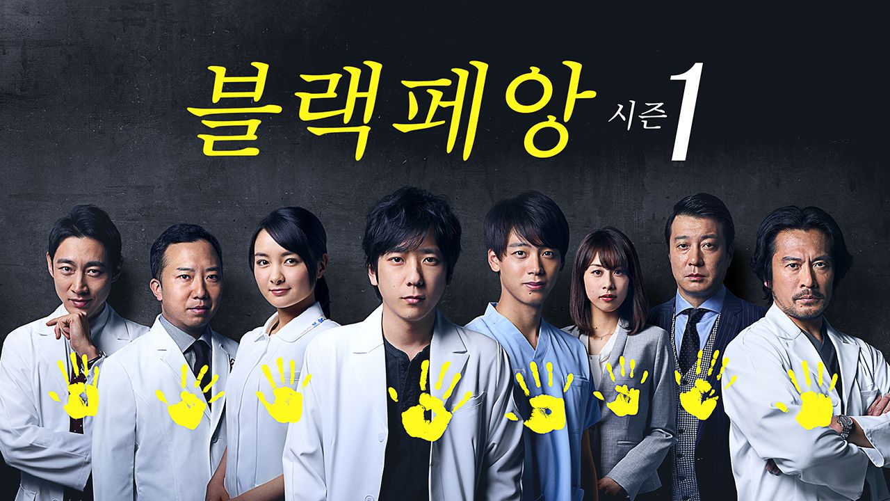 블랙 페앙