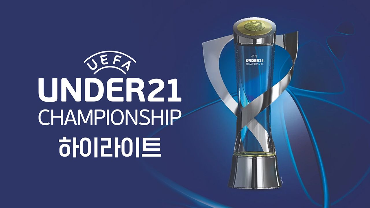 UEFA U-21 챔피언십 하이라이트