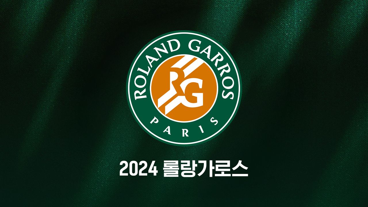 2024 롤랑가로스