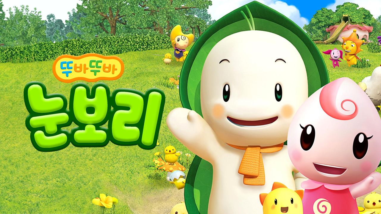 뚜바뚜바 눈보리