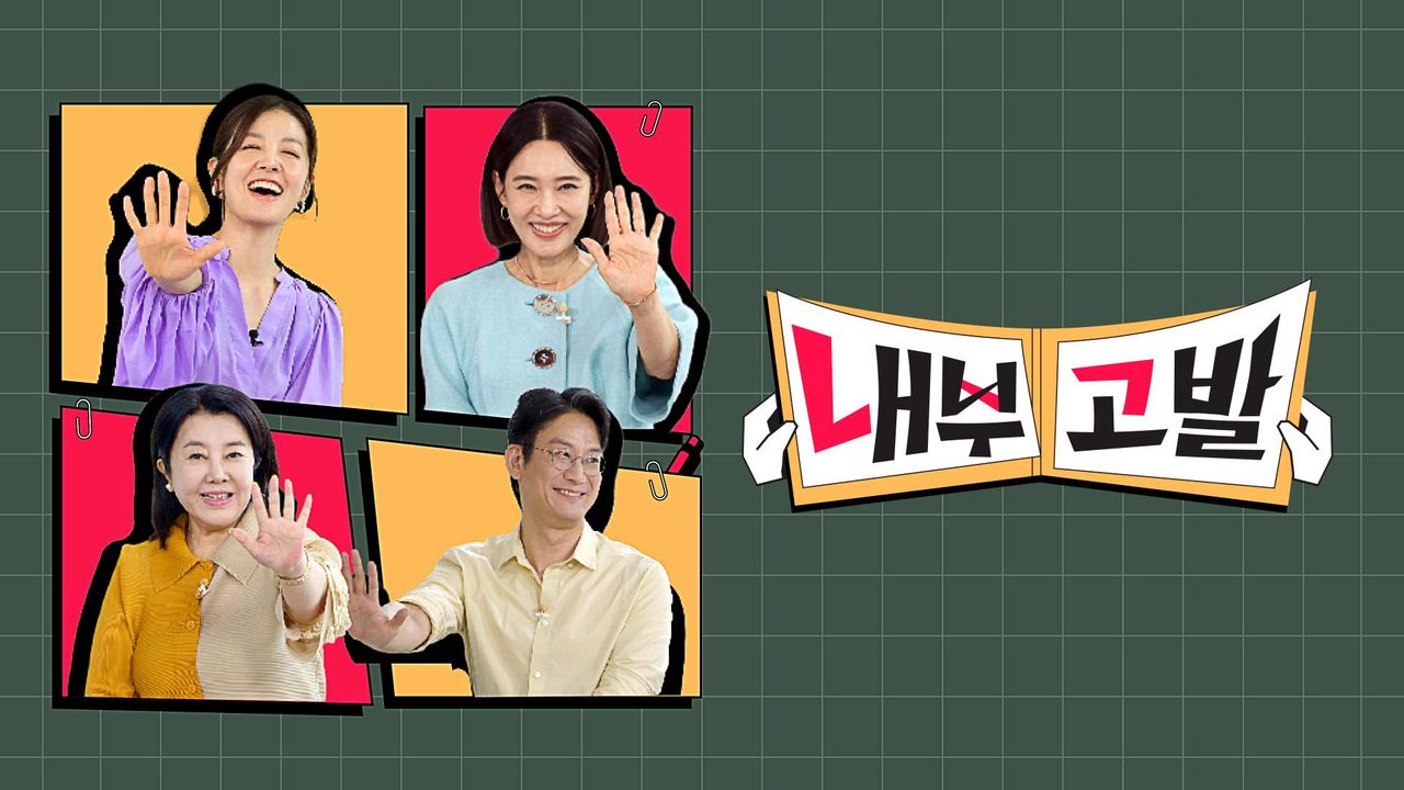 내부고발