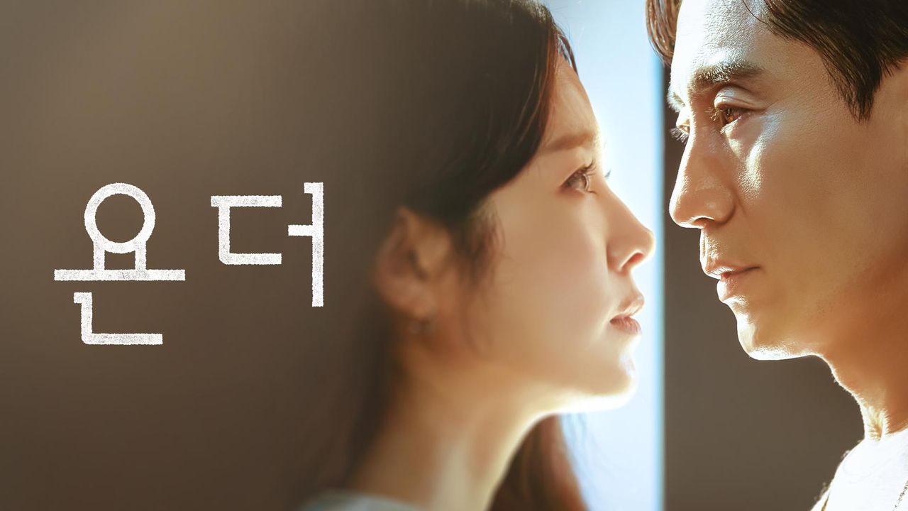 욘더