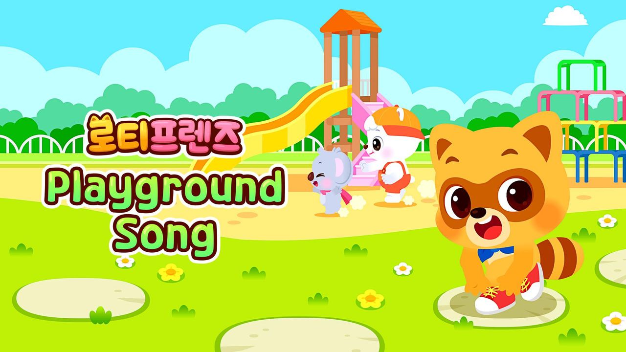 로티프렌즈 Playground Song