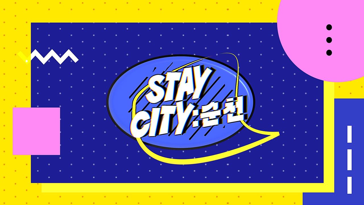 Stay City : 순천