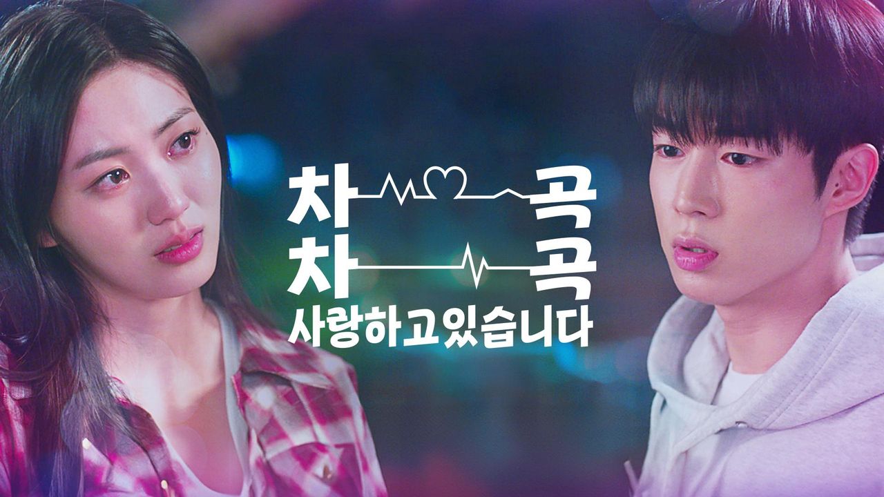 차곡차곡 사랑하고 있습니다