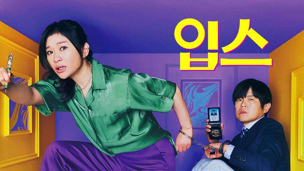 입스