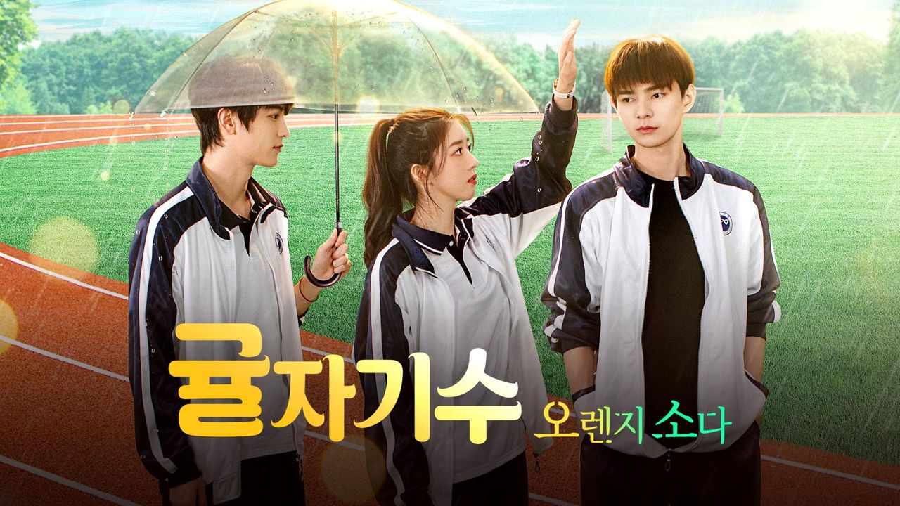귤자기수 : 오렌지 소다