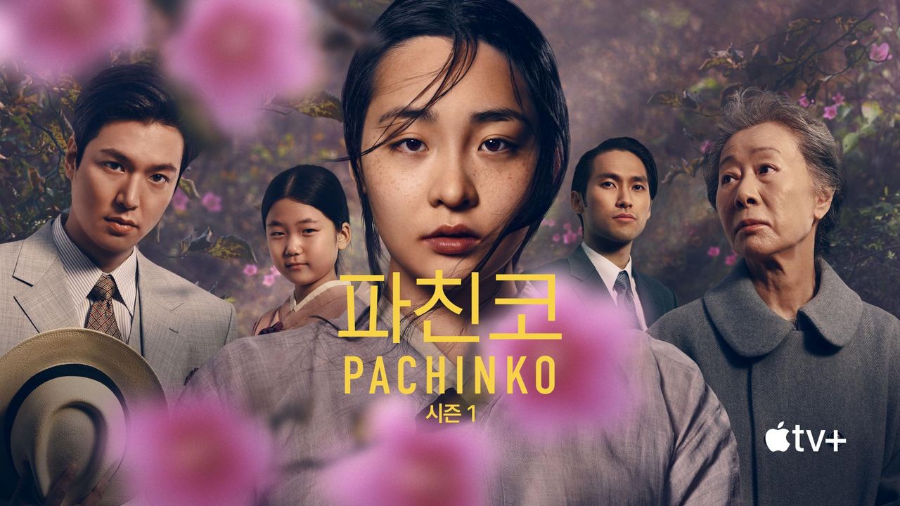 '파친코' - Pachinko 시즌1