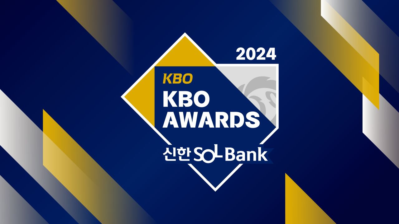 2024 신한 SOL뱅크 KBO 시상식