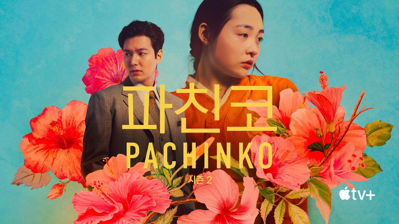 '파친코' - Pachinko 시즌2