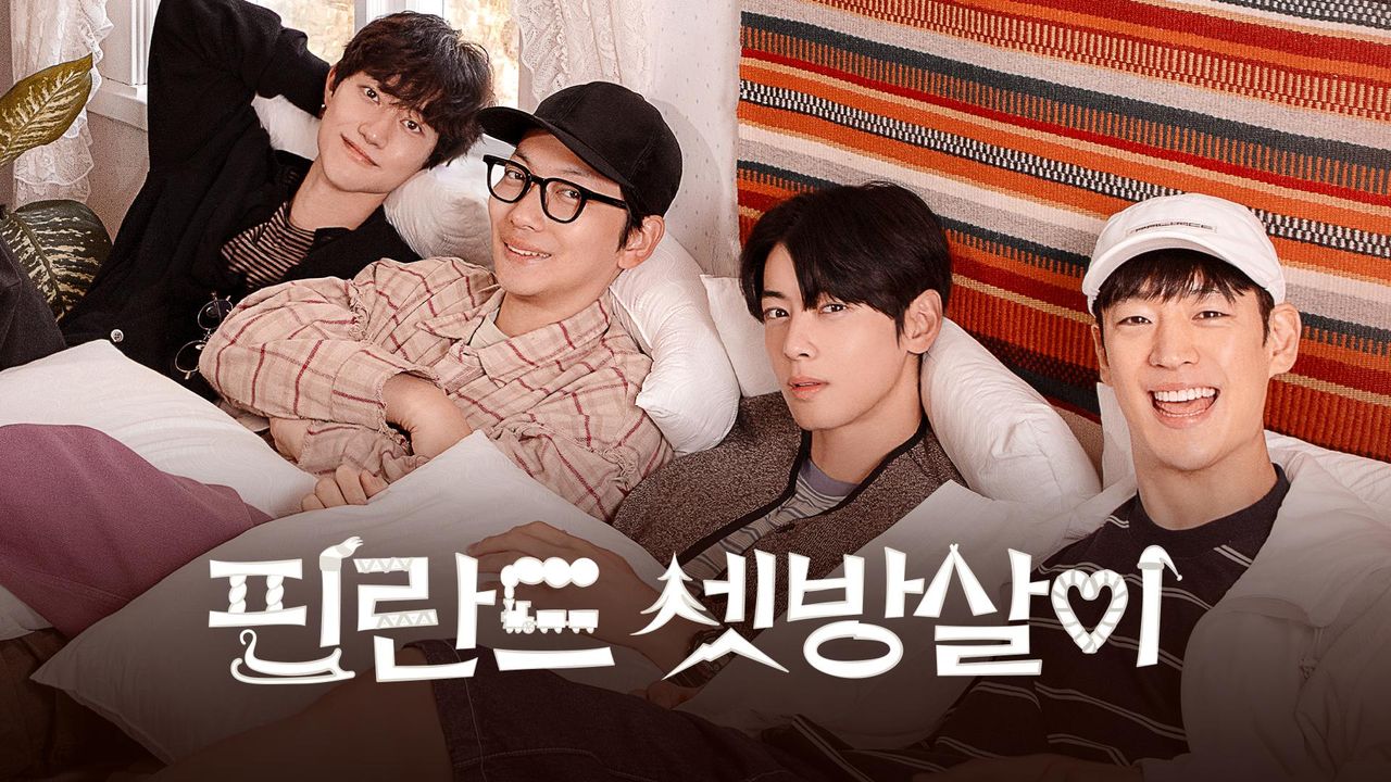 핀란드 셋방살이
