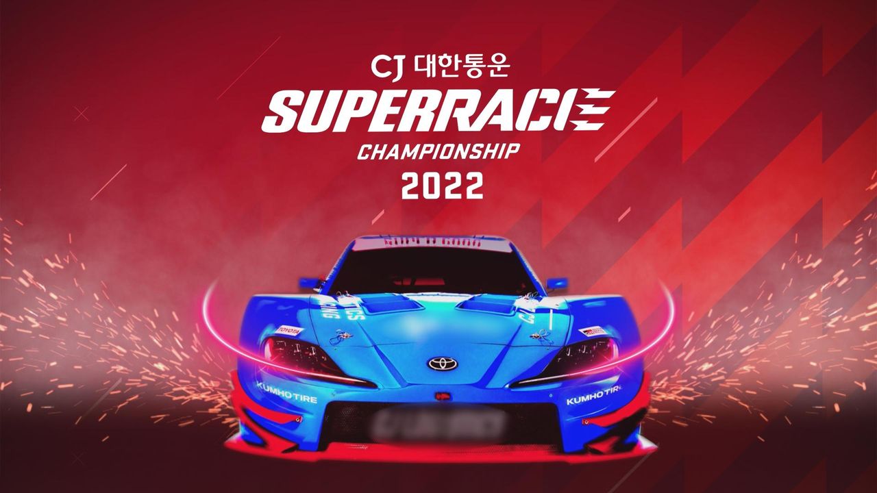 채널A 스포츠 2022 CJ대한통운 슈퍼레이스