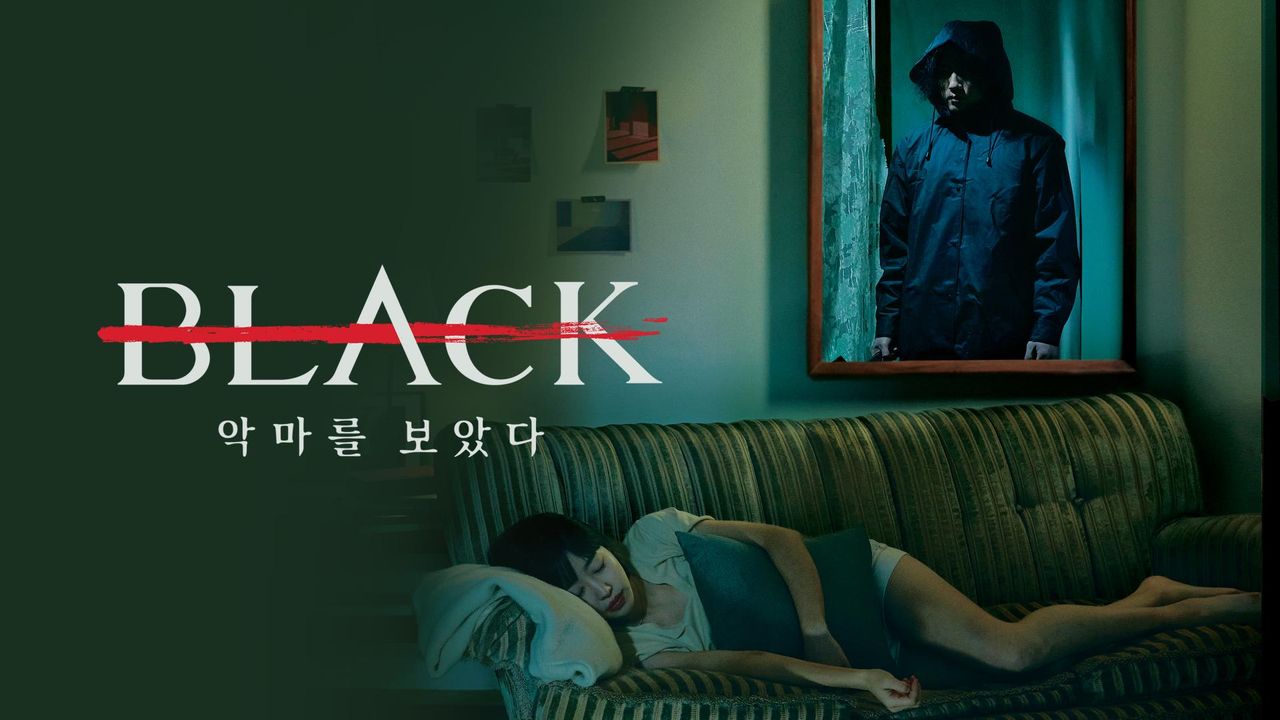 블랙 : 악마를 보았다