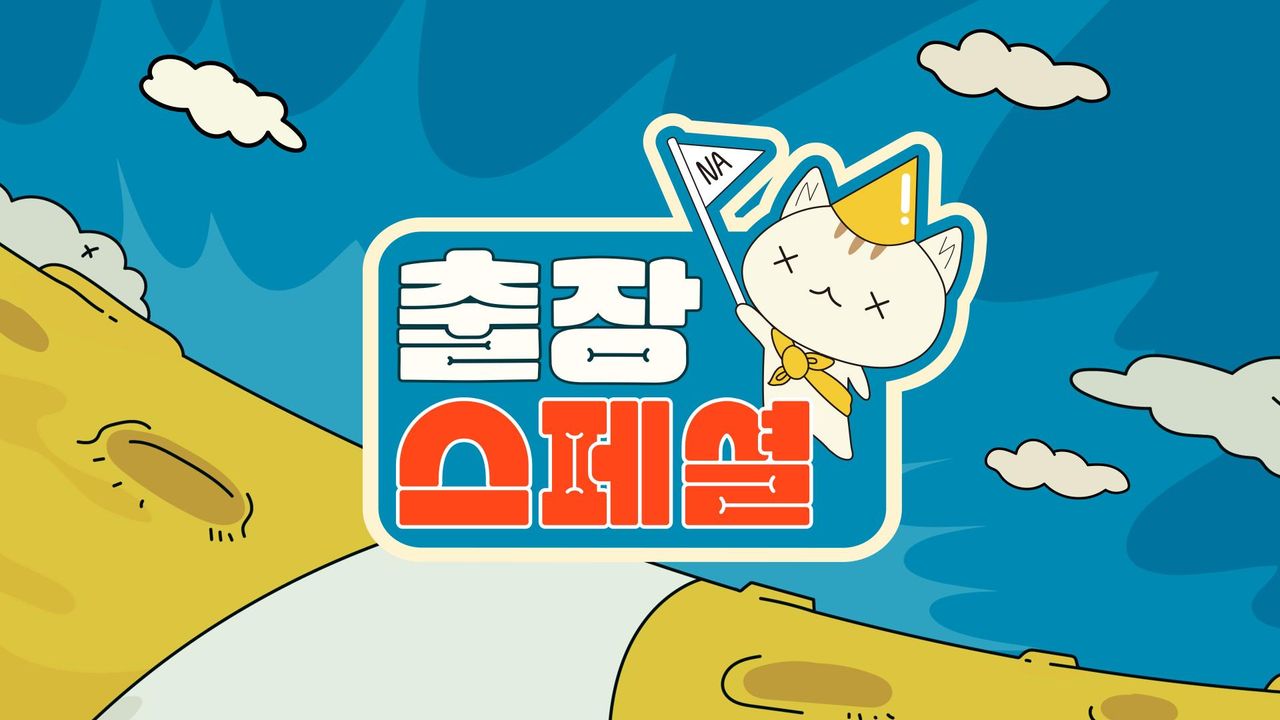 출장 스페셜