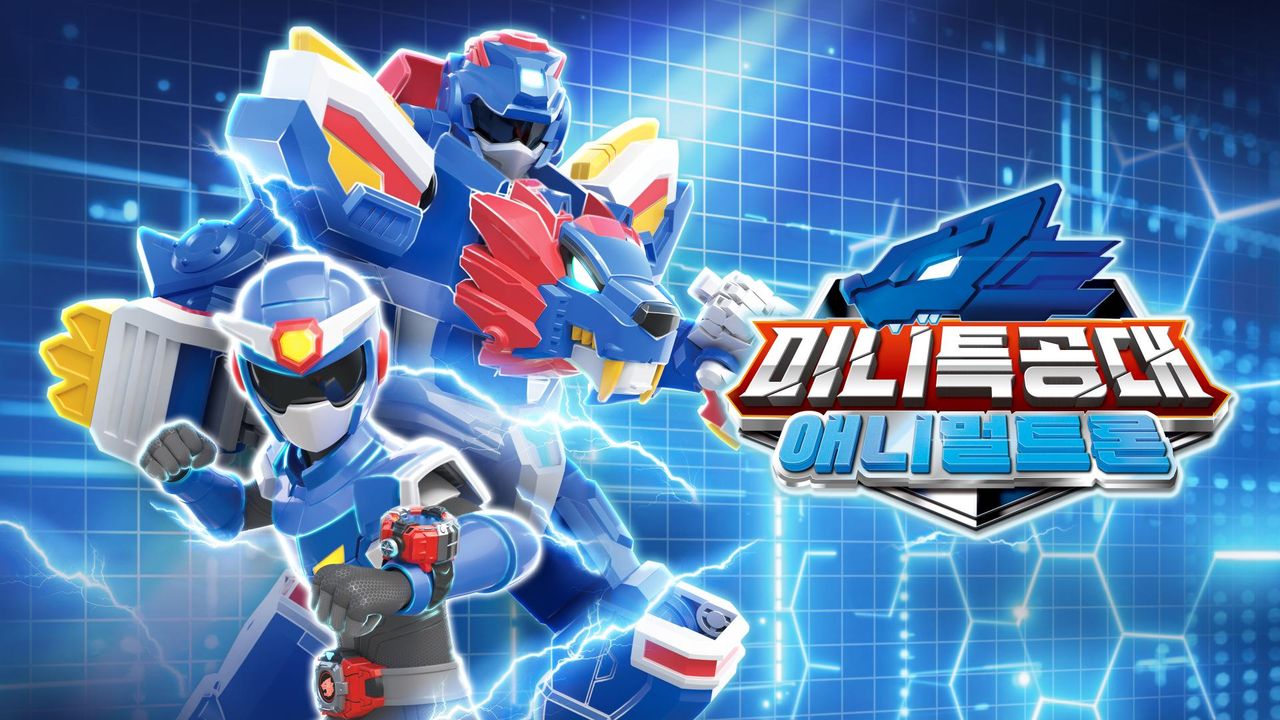 미니특공대 애니멀트론 1화 | TVING