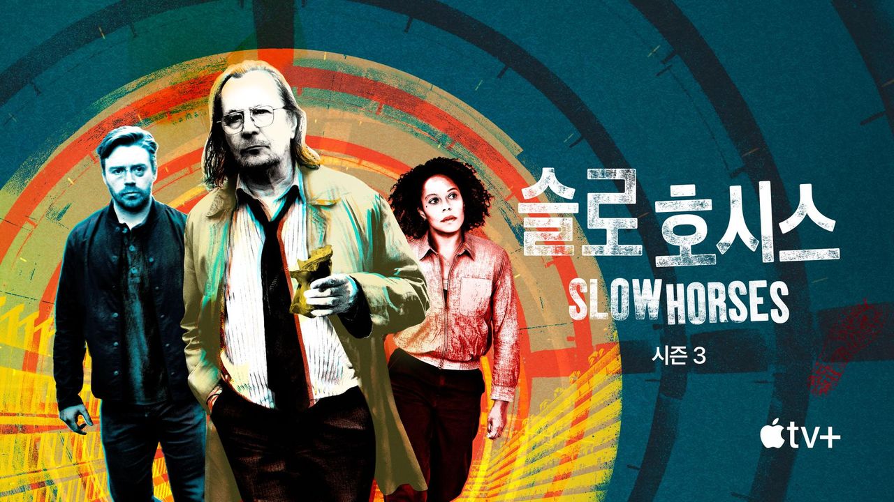 '슬로 호시스' - Slow Horses 시즌3