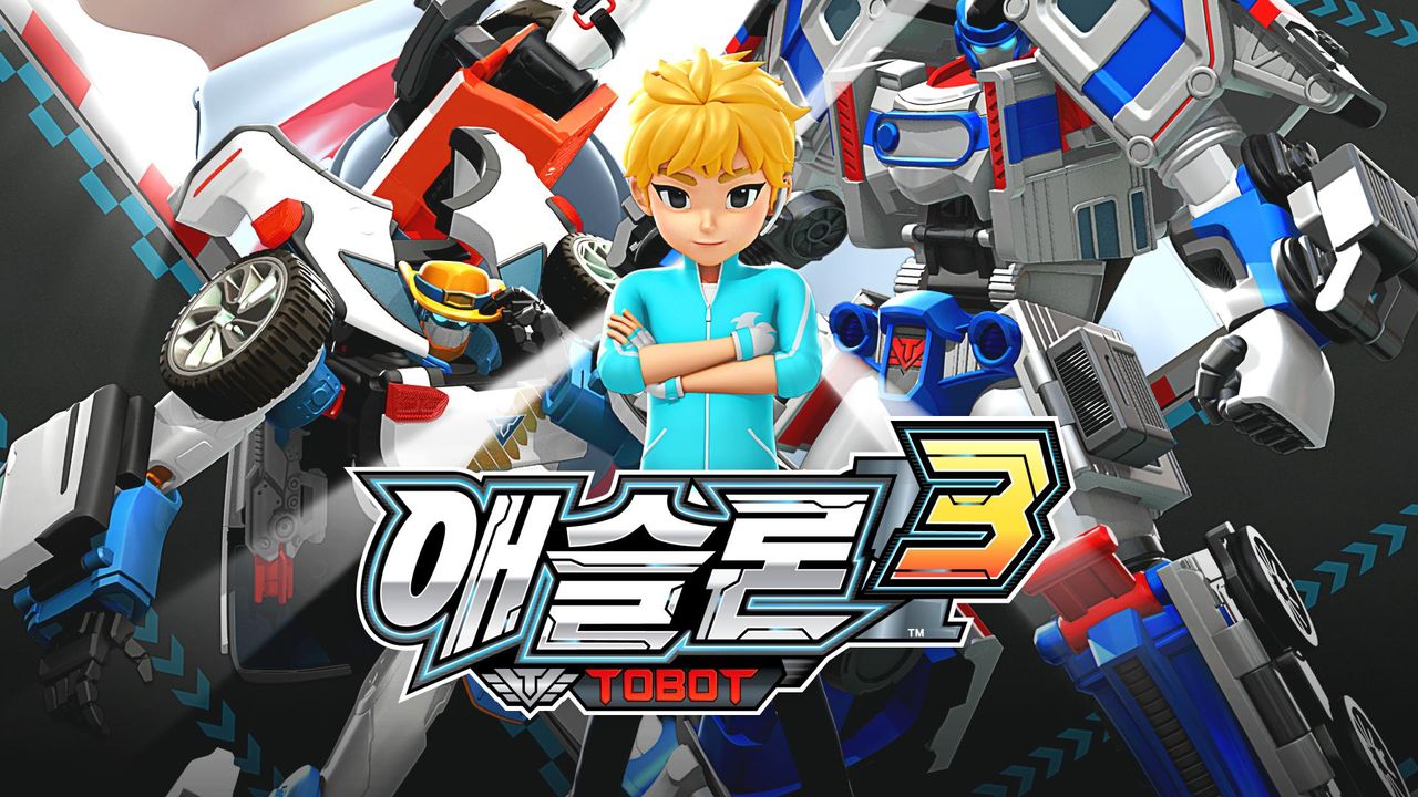 애슬론 또봇 3기