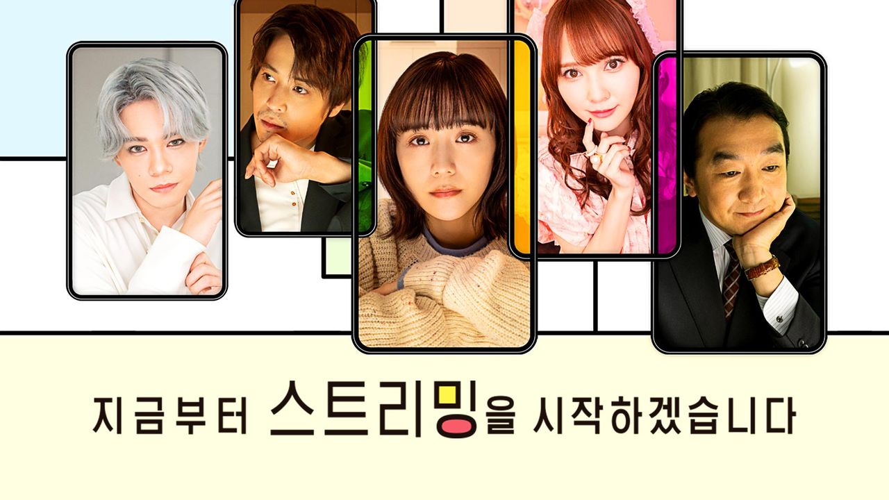 지금부터 스트리밍을 시작하겠습니다