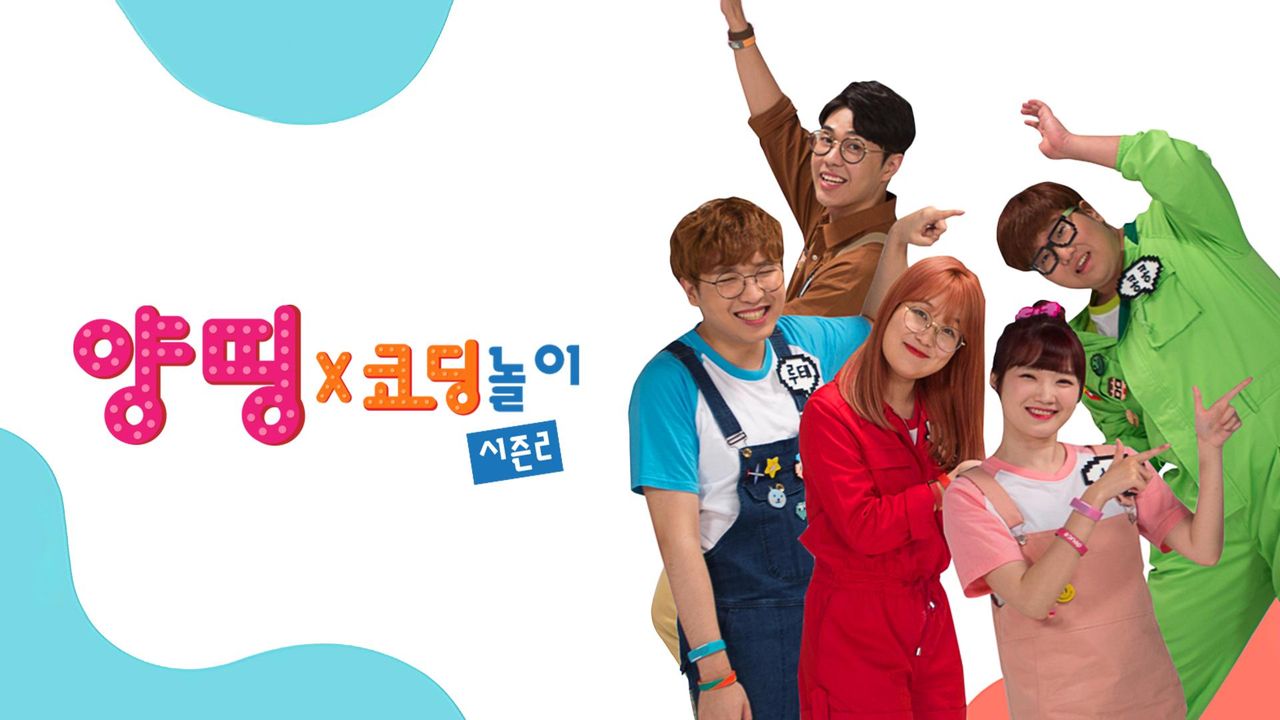 양띵코딩 2