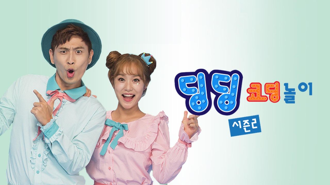 딩딩코딩 2