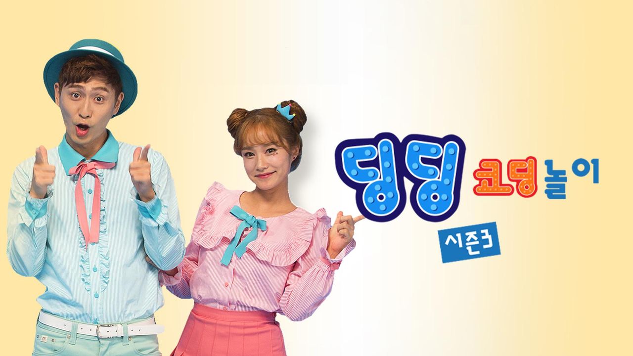딩딩코딩 3