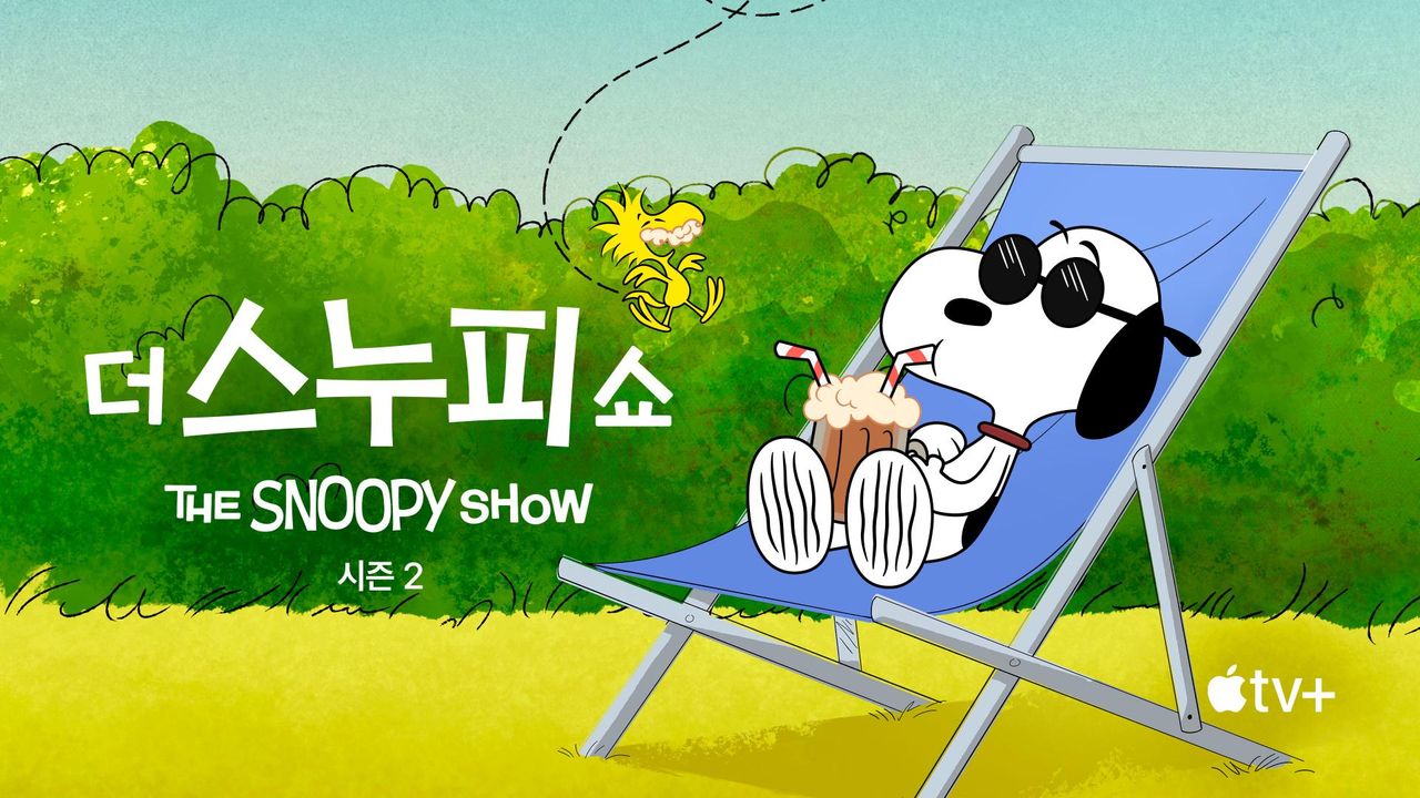 '더 스누피 쇼' - The Snoopy Show 시즌2