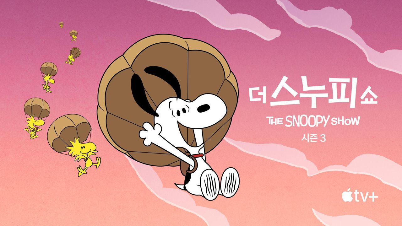 '더 스누피 쇼' - The Snoopy Show 시즌3
