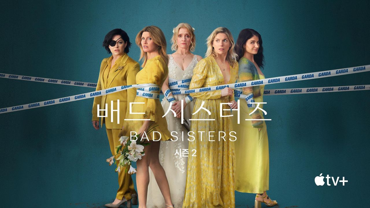'배드 시스터즈' - Bad Sisters 시즌2