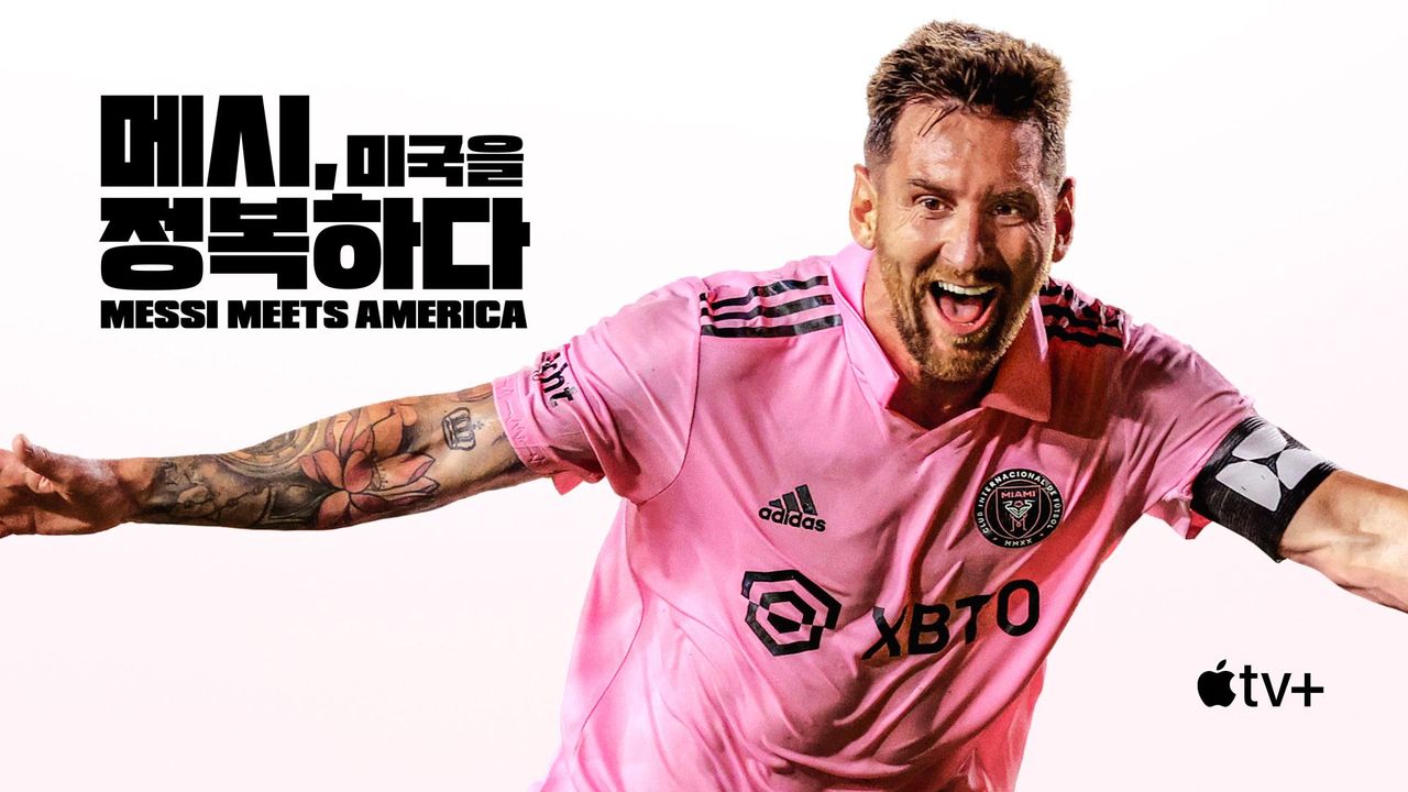 '메시, 미국을 정복하다' - Messi Meets America 시즌1