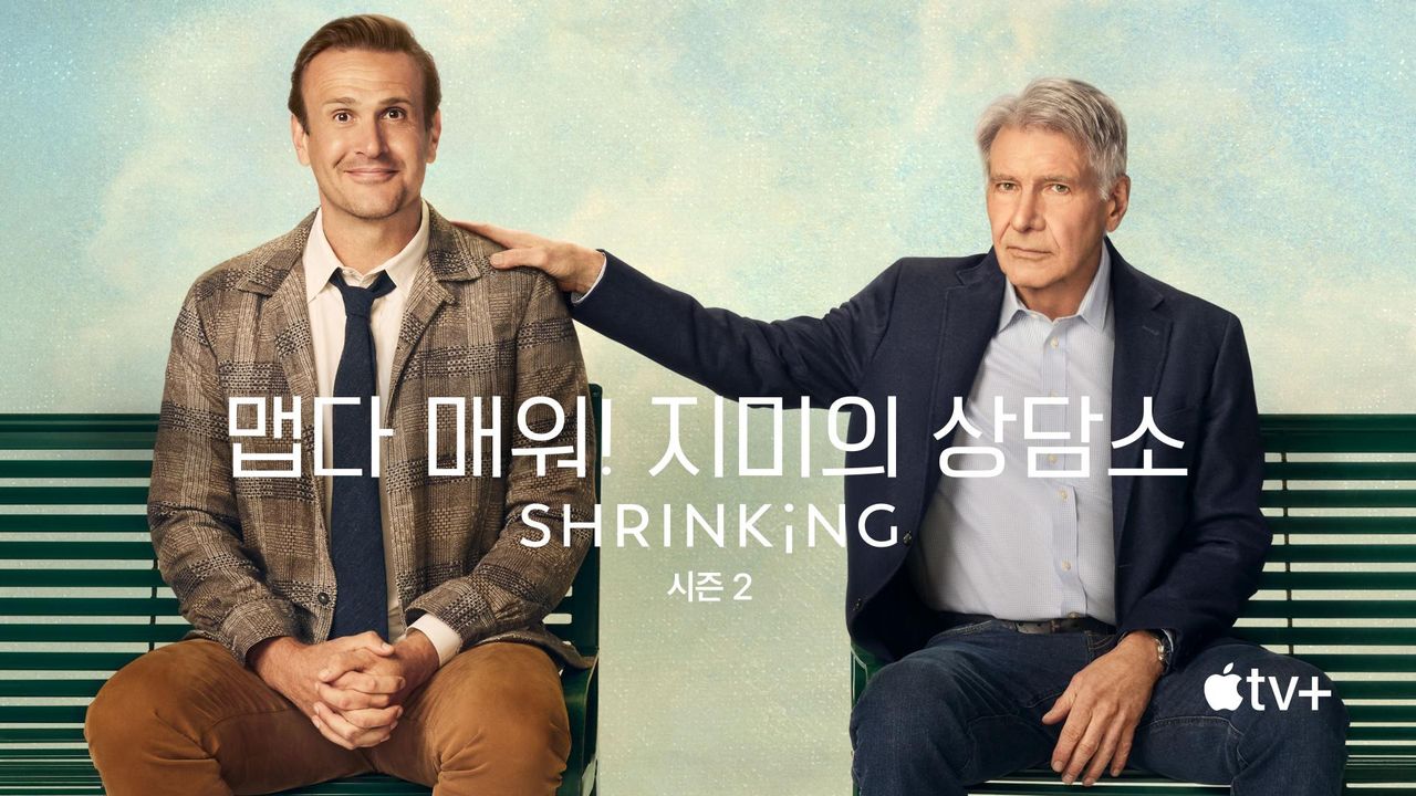 '맵다 매워! 지미의 상담소' - Shrinking 시즌2