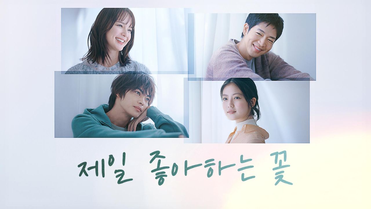 제일 좋아하는 꽃