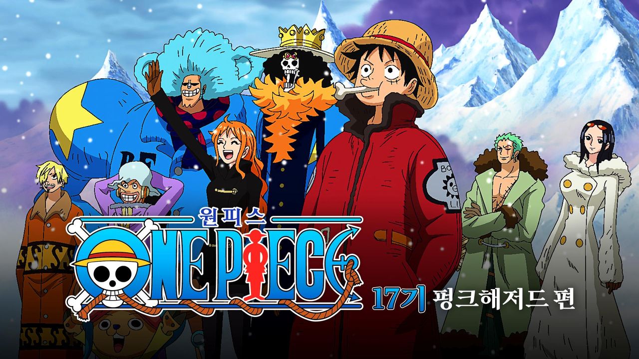 원피스 Original 17기 펑크해저드 편 (자막)