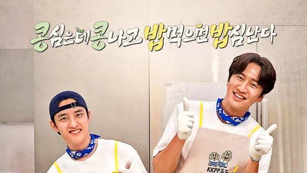 콩 심은 데 콩 나고 밥 먹으면 밥심 난다 4화